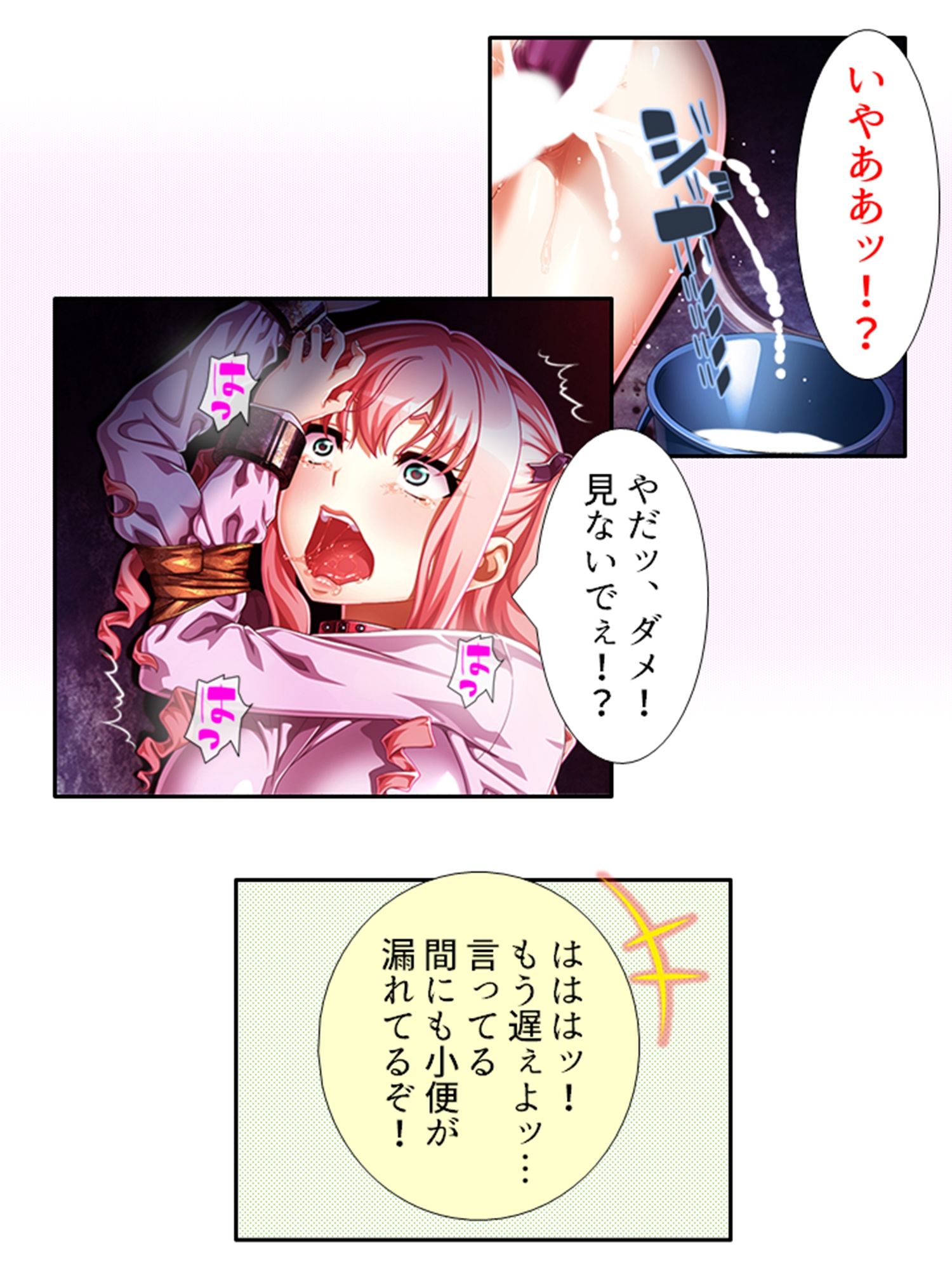 サンプル画像5:俺を虐げた女子達を屈服させ牝●●に堕とすまで 5巻(悶々堂) [d_269853]