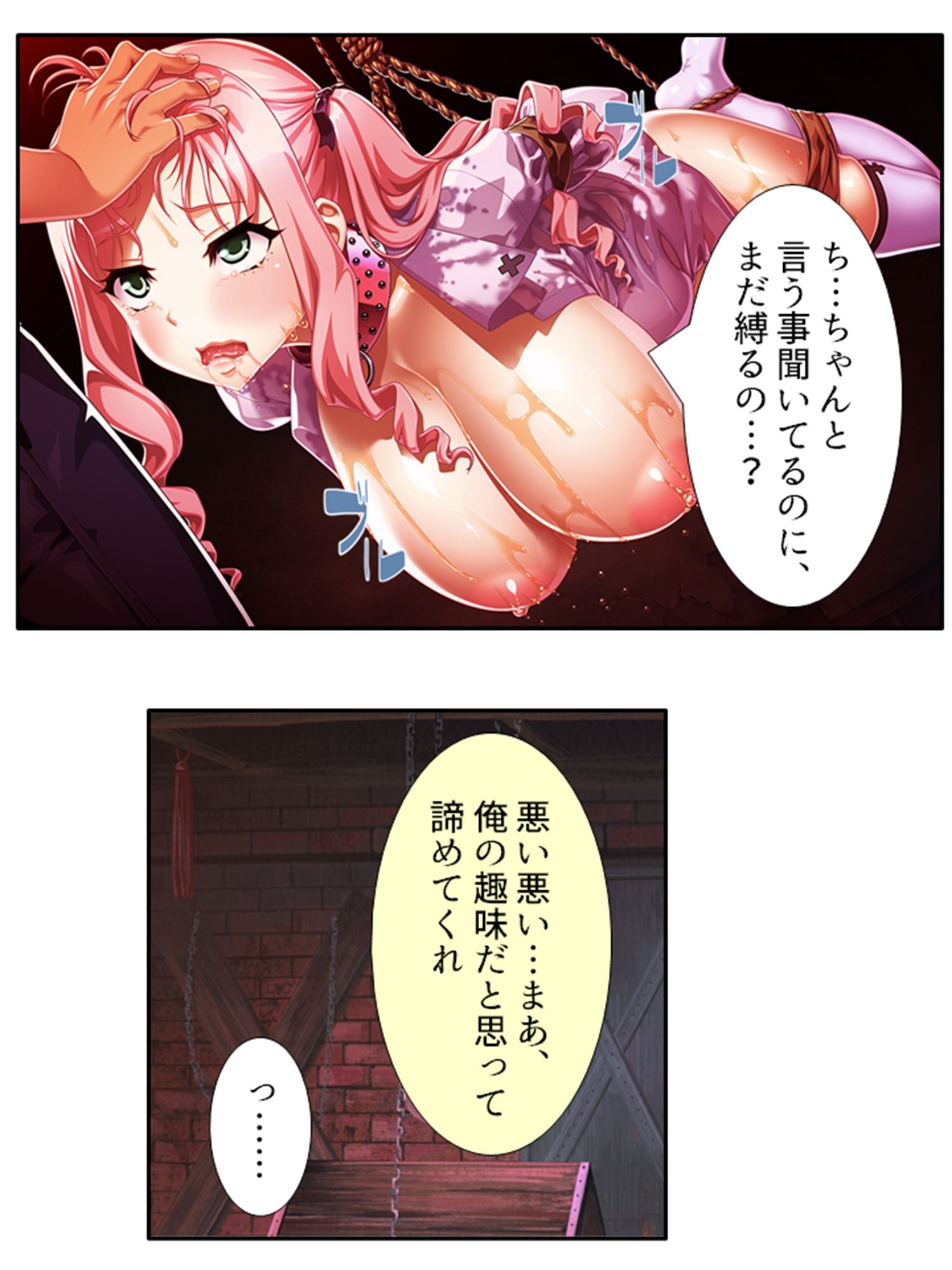 サンプル画像6:俺を虐げた女子達を屈服させ牝●●に堕とすまで 5巻(悶々堂) [d_269853]