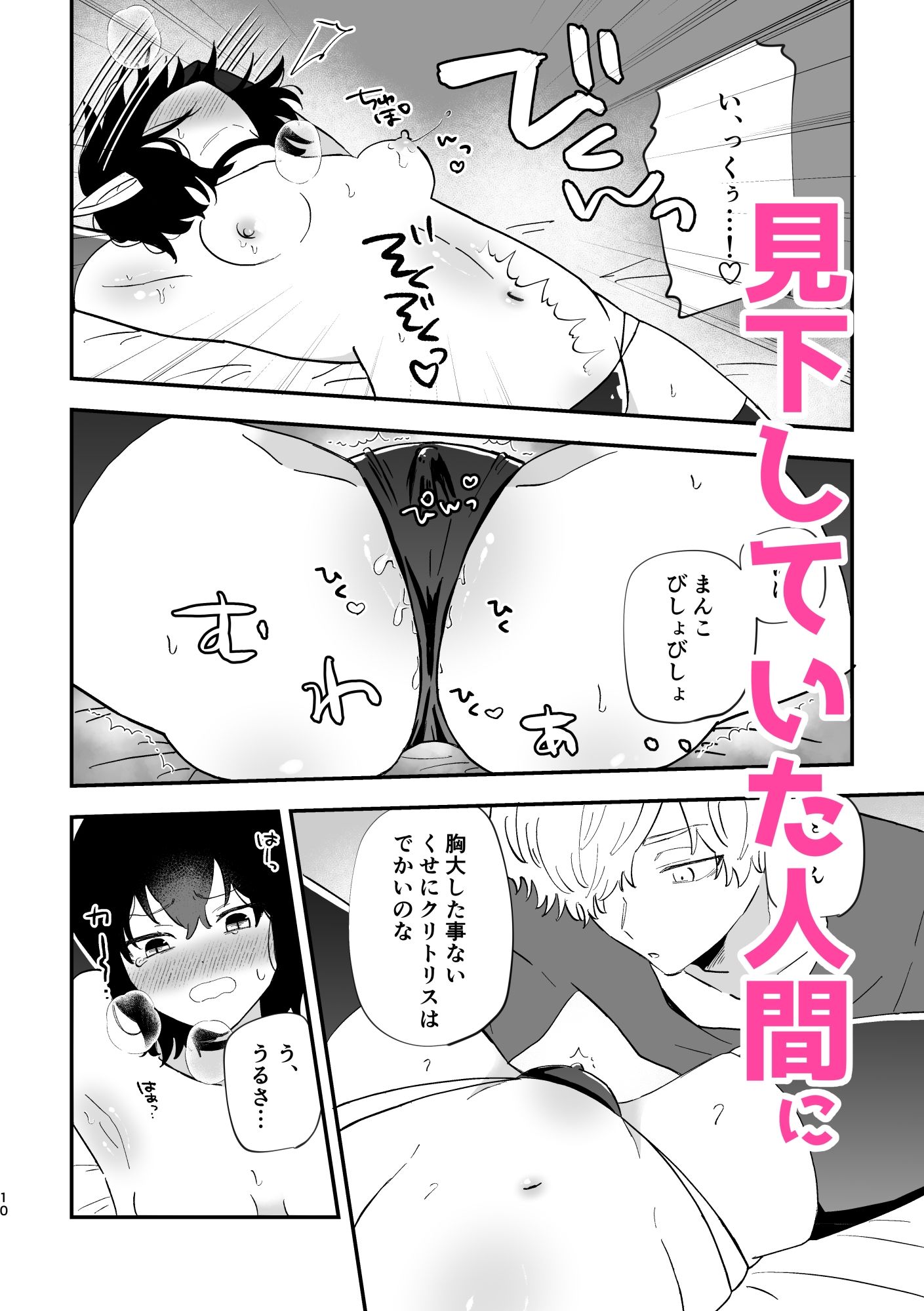 サンプル画像3:淫魔の飼い方 捕獲編(でんでんでんぱ) [d_269859]