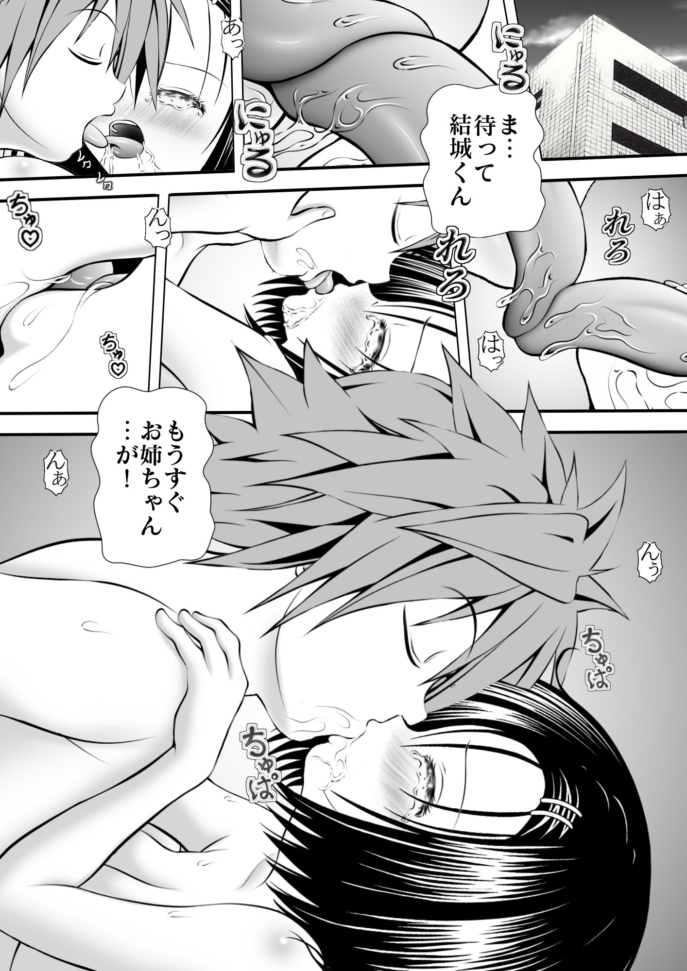 サンプル画像1:あらぶる〜中イキする委員長〜(あらぶる) [d_269872]