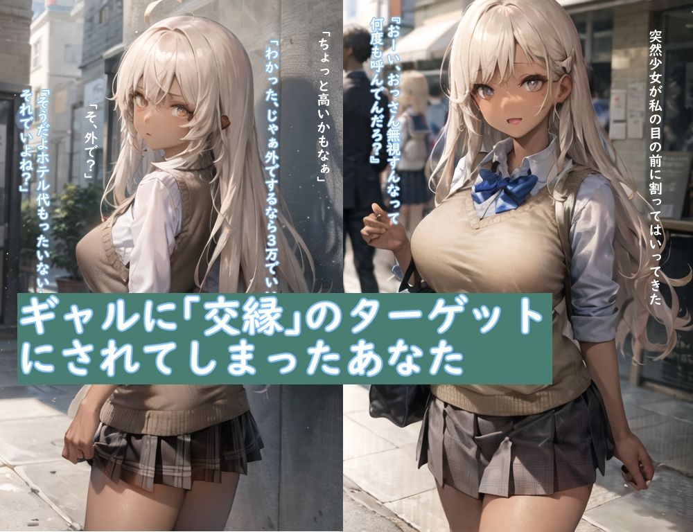 サンプル画像1:新大久保にて急増中の立ちんぼにJKギャルが？(apostle) [d_269878]