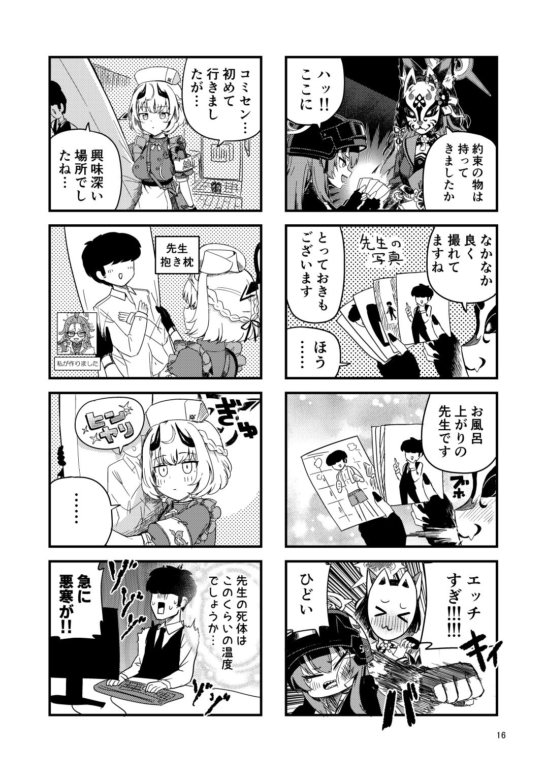 サンプル画像3:スーパーブルアカわくわく4コマ最終編(中村くまりん) [d_269884]