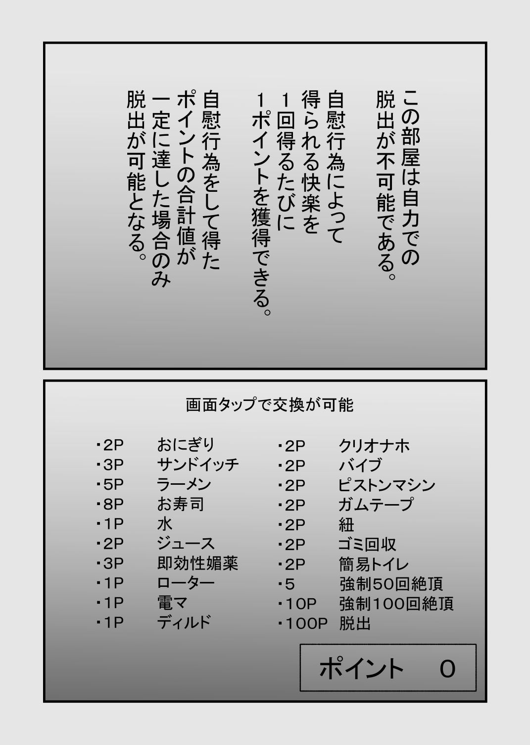サンプル画像4:100回絶頂しないと出れない部屋(蜂蜂蜂) [d_269886]