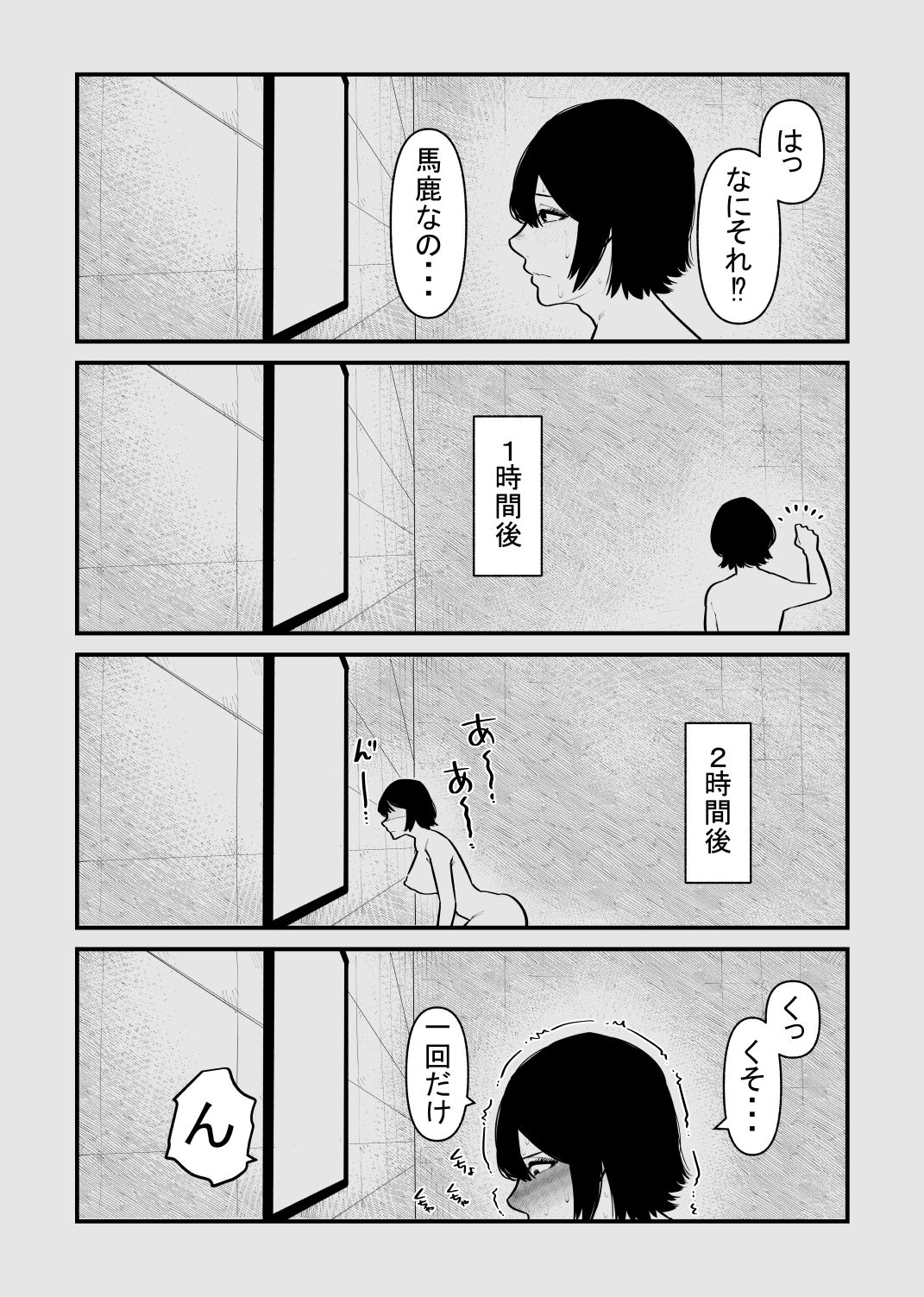 サンプル画像5:100回絶頂しないと出れない部屋(蜂蜂蜂) [d_269886]