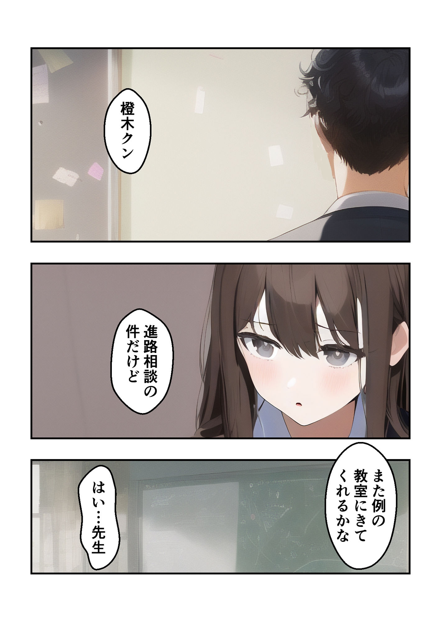 サンプル画像3:淫交生〜女子生徒たちは競うようにその花びらを散らしていった(シシリアーノ) [d_269903]