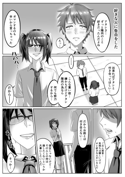 サンプル画像2:姉弟相姦と訳あり幼馴染 紫音編(冬眠明けの蛇口) [d_269907]