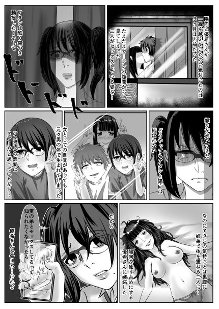 サンプル画像4:姉弟相姦と訳あり幼馴染 紫音編(冬眠明けの蛇口) [d_269907]