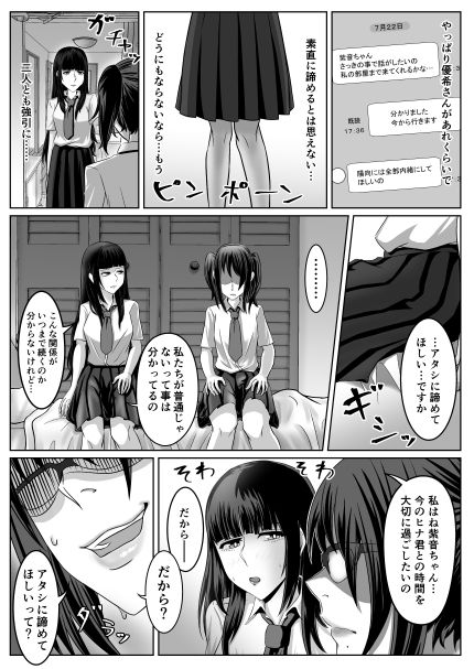 サンプル画像5:姉弟相姦と訳あり幼馴染 紫音編(冬眠明けの蛇口) [d_269907]