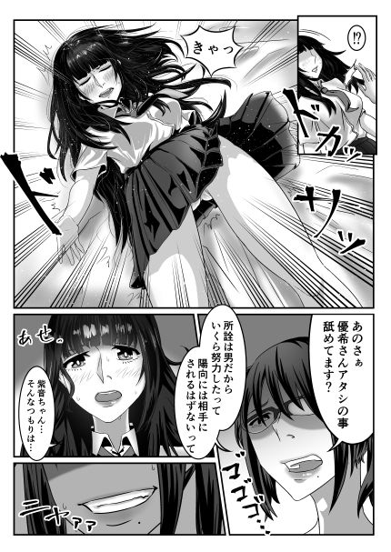 サンプル画像6:姉弟相姦と訳あり幼馴染 紫音編(冬眠明けの蛇口) [d_269907]