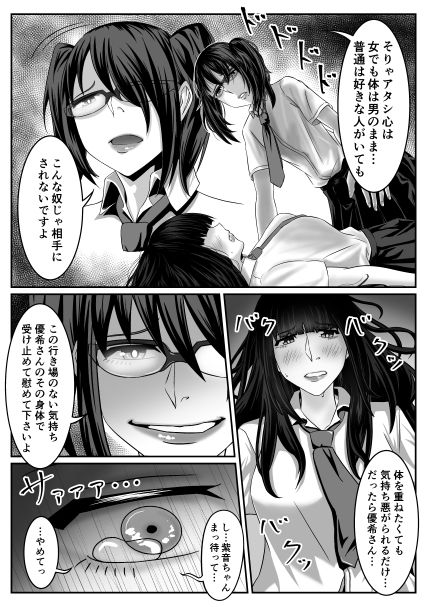 姉弟相姦と訳あり幼馴染 紫音編