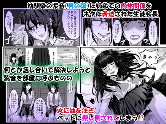 姉弟相姦と訳あり幼馴染 紫音編