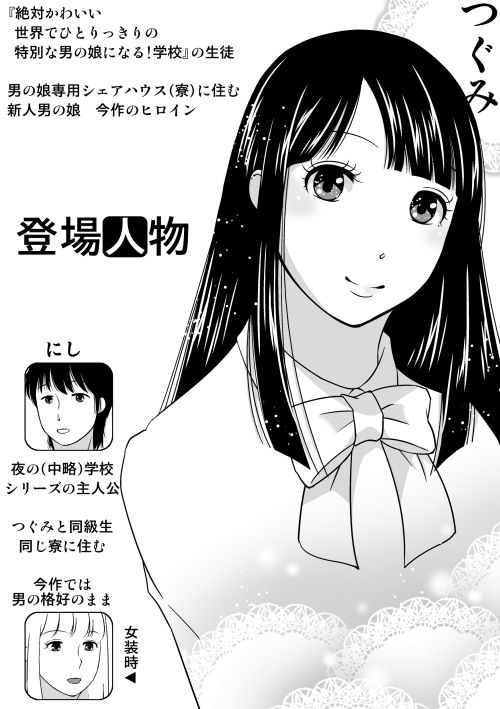 サンプル画像1:夜の（中略）学校番外編・つぐみさんの場合(321go) [d_269937]