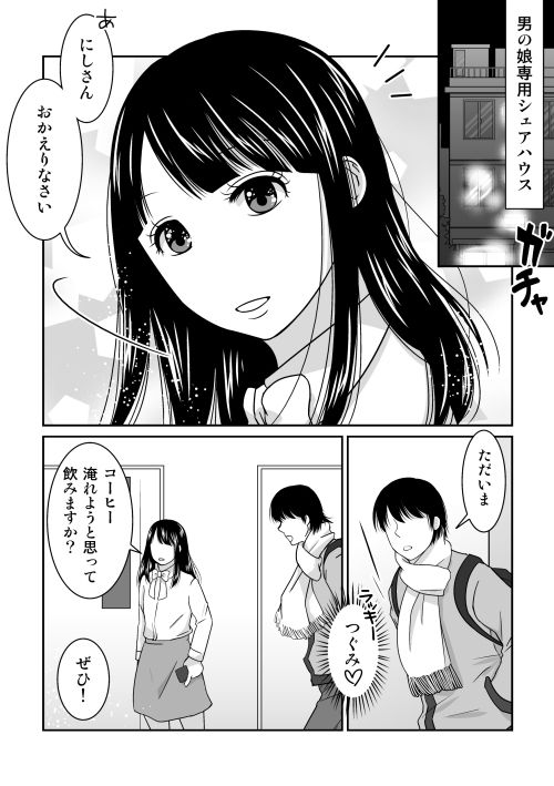 サンプル画像2:夜の（中略）学校番外編・つぐみさんの場合(321go) [d_269937]