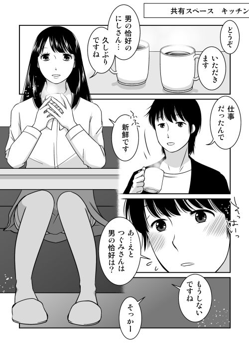 サンプル画像3:夜の（中略）学校番外編・つぐみさんの場合(321go) [d_269937]