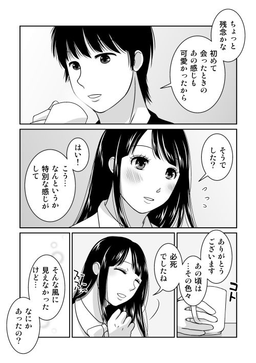 サンプル画像4:夜の（中略）学校番外編・つぐみさんの場合(321go) [d_269937]