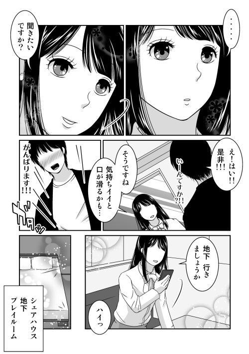 サンプル画像5:夜の（中略）学校番外編・つぐみさんの場合(321go) [d_269937]