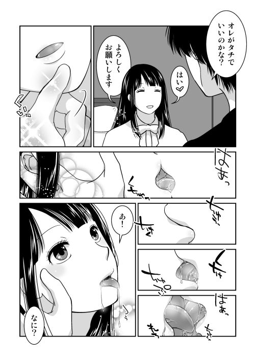 サンプル画像6:夜の（中略）学校番外編・つぐみさんの場合(321go) [d_269937]