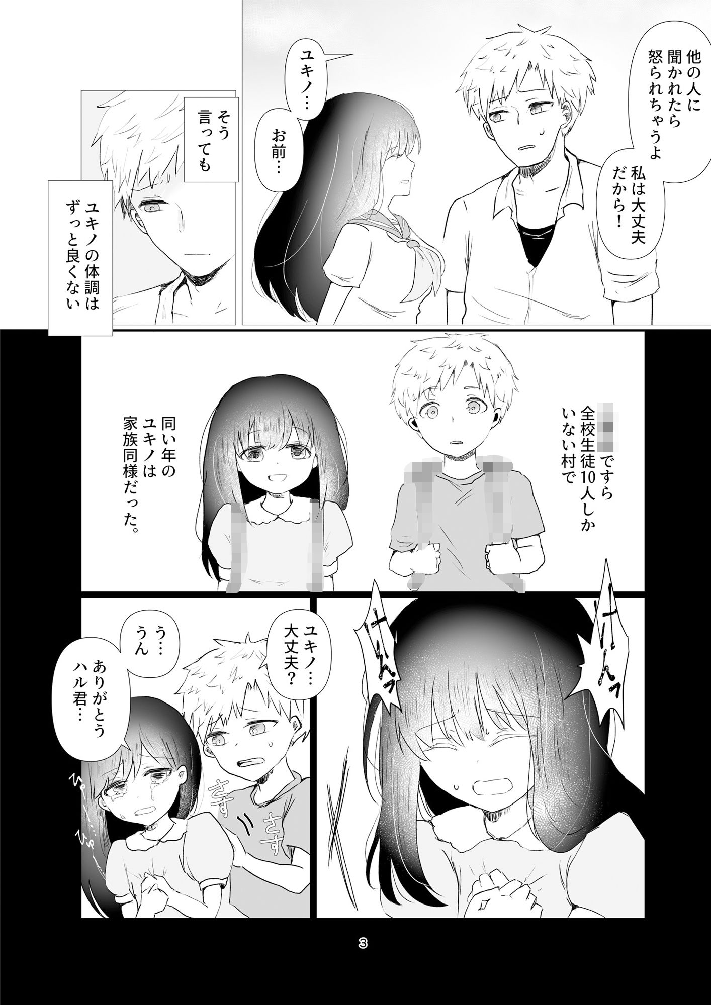 サンプル画像1:土着信仰-白蛇様-(庭) [d_269943]