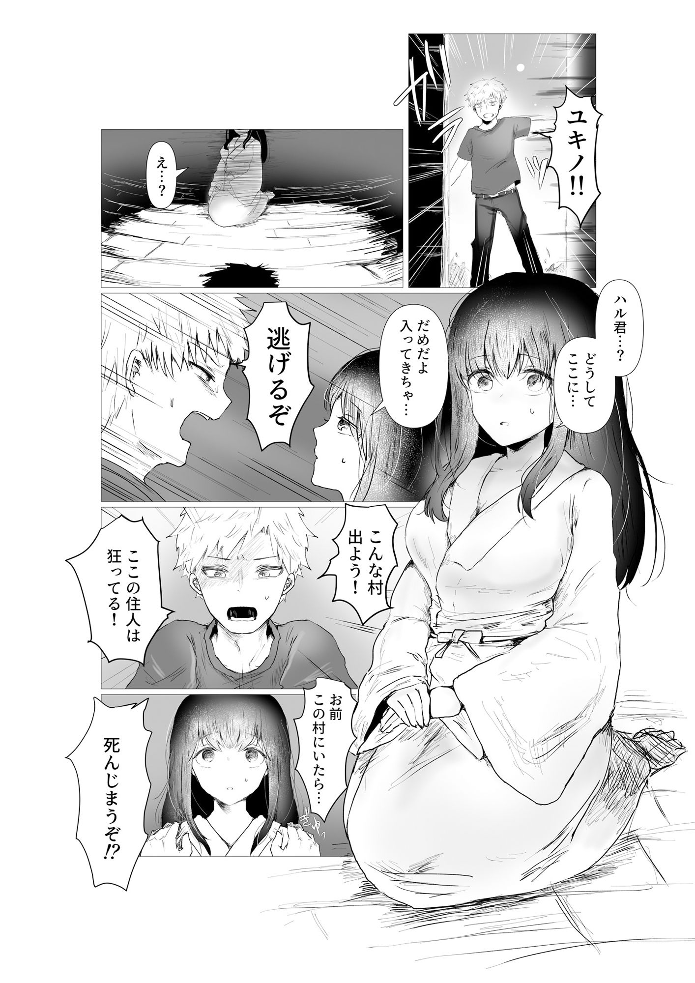 サンプル画像3:土着信仰-白蛇様-(庭) [d_269943]