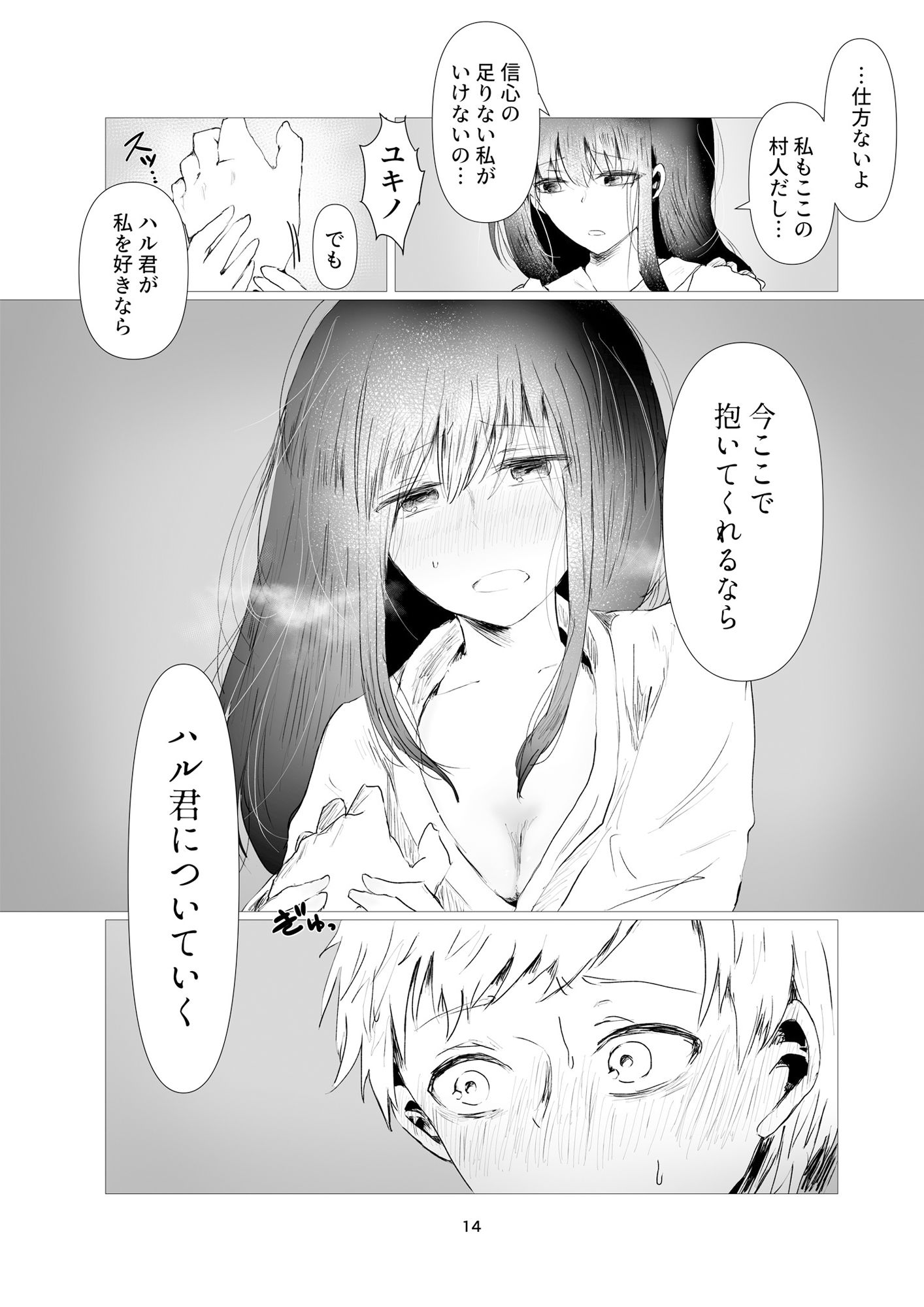 サンプル画像4:土着信仰-白蛇様-(庭) [d_269943]