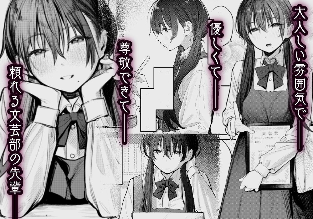 サンプル画像1:国木田先輩のかくしごと 〜文芸部の先輩が隠れて書いてた官能小説を盗み見てしまい成り行きでセックスしてしまう本〜(桃汁庭園) [d_269954]