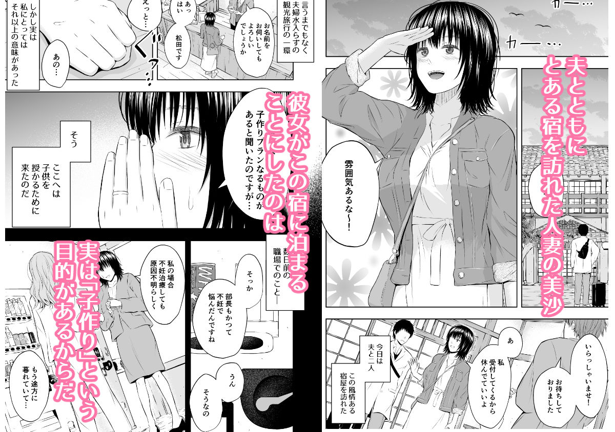 サンプル画像1:孕ませの宿(池田屋) [d_269956]