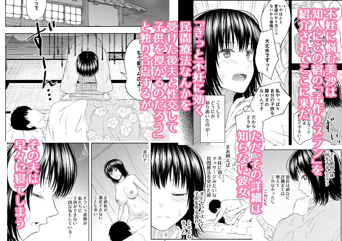 サンプル画像2:孕ませの宿(池田屋) [d_269956]