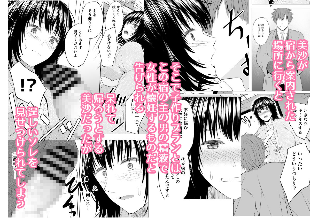 サンプル画像3:孕ませの宿(池田屋) [d_269956]