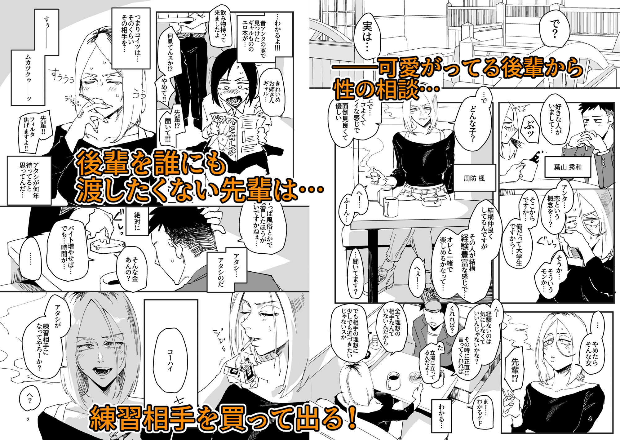 サンプル画像2:アタシが…。(すちゃらか騎士！) [d_269966]