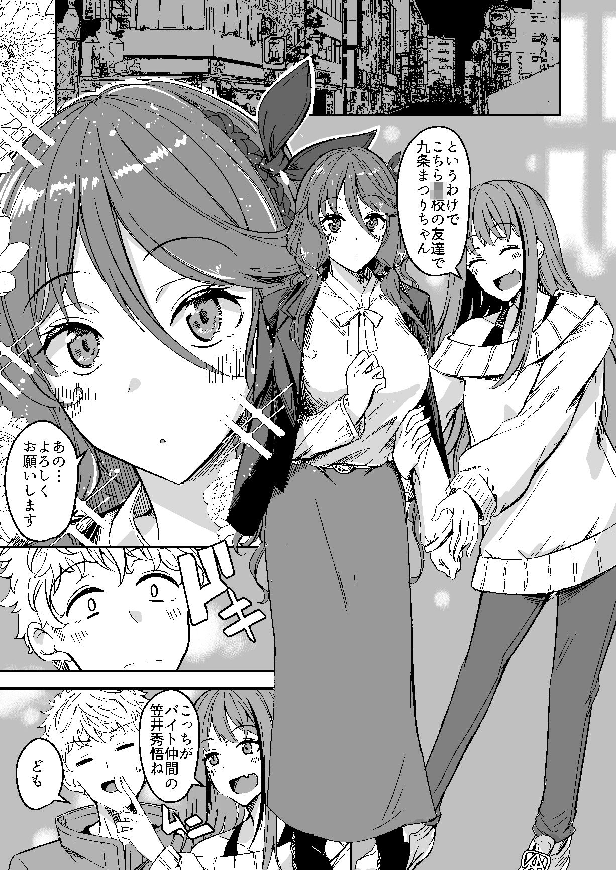 サンプル画像1:ダメになる日(銀色ノエル) [d_269977]