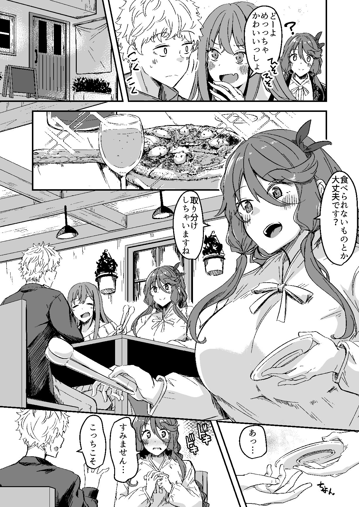 サンプル画像2:ダメになる日(銀色ノエル) [d_269977]