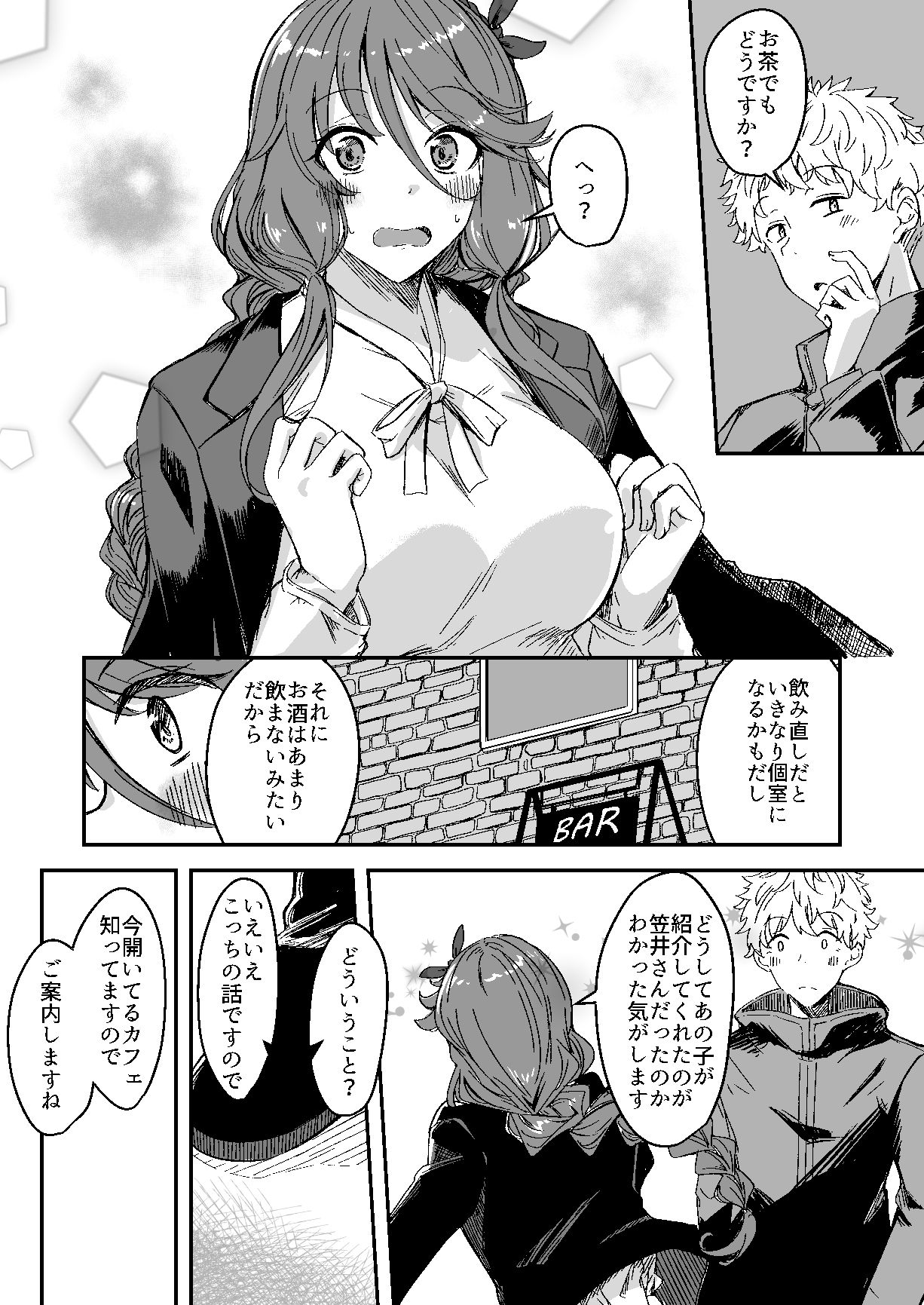 サンプル画像4:ダメになる日(銀色ノエル) [d_269977]