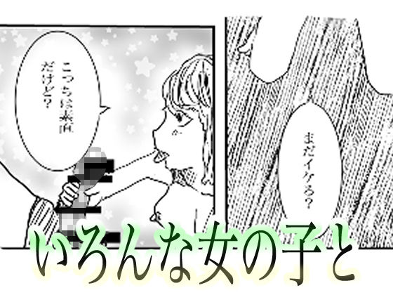 幼なじみと温泉に行ったら女湯だけだった！