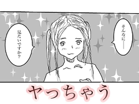 幼なじみと温泉に行ったら女湯だけだった！