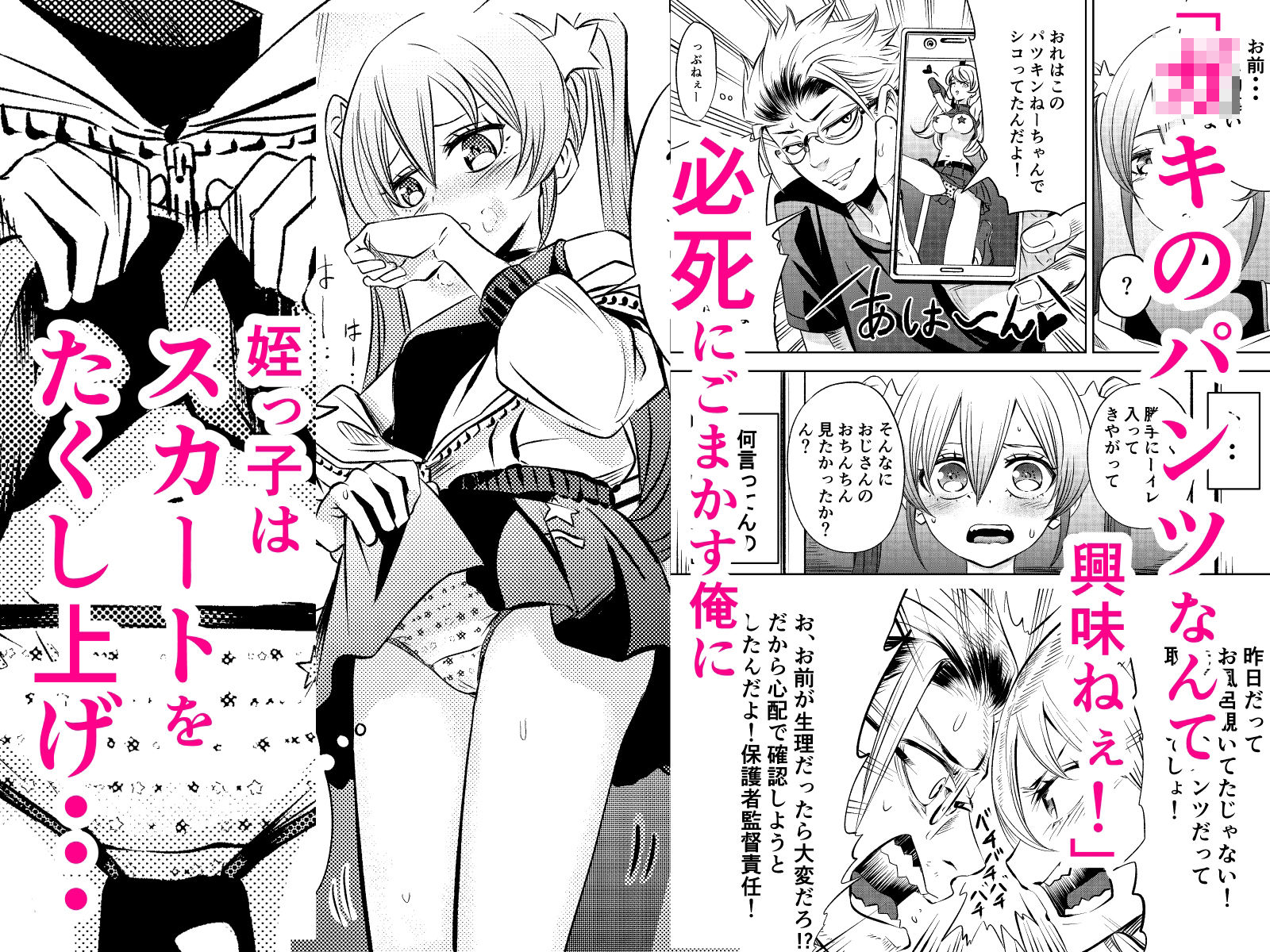 サンプル画像1:○キのパンツじゃ勃たねーよ！(かたつむりくん) [d_269987]