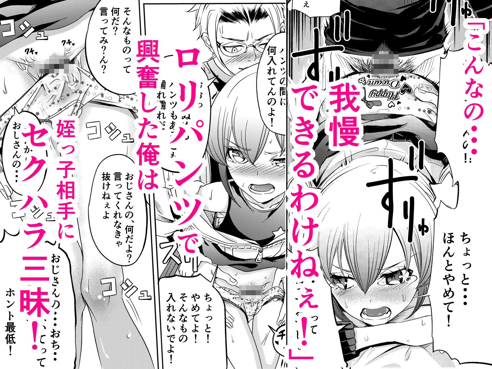 サンプル画像3:○キのパンツじゃ勃たねーよ！(かたつむりくん) [d_269987]