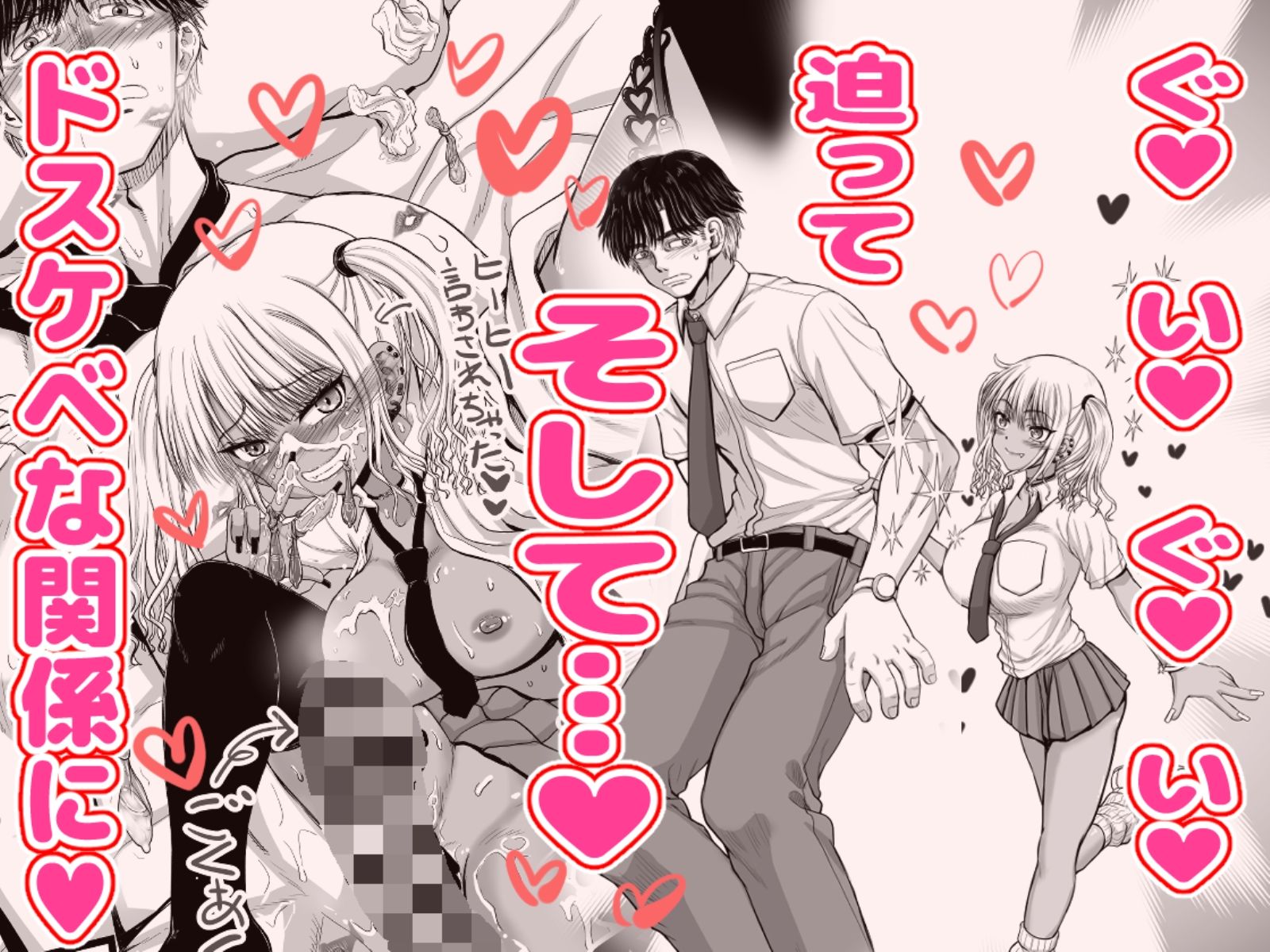 サンプル画像3:甘えたいギャルはフケ顔の陰キャにぐいぐい迫りました(千本ノック座談会) [d_269995]