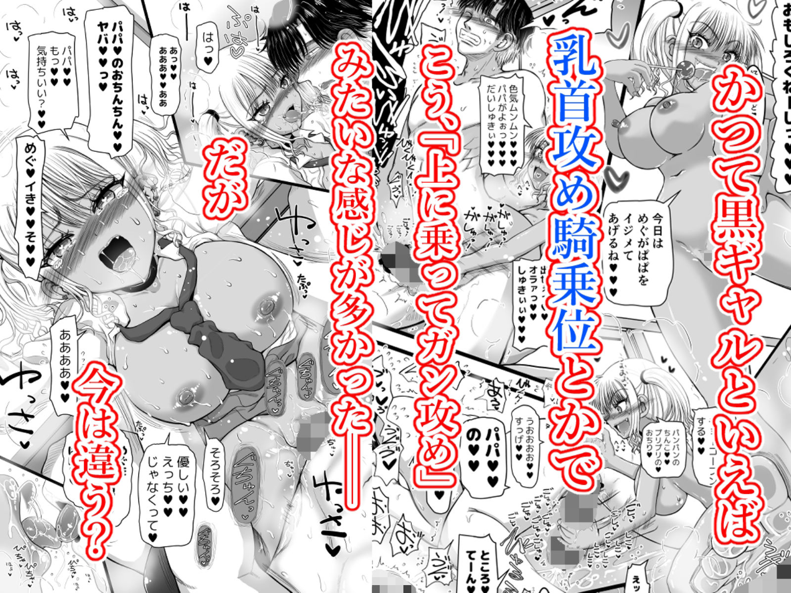 サンプル画像6:甘えたいギャルはフケ顔の陰キャにぐいぐい迫りました(千本ノック座談会) [d_269995]