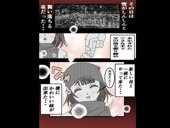 サンプル画像1:かわいすぎる巨乳妹を七日間で堕としました(ミレニアムセブン) [d_270002]