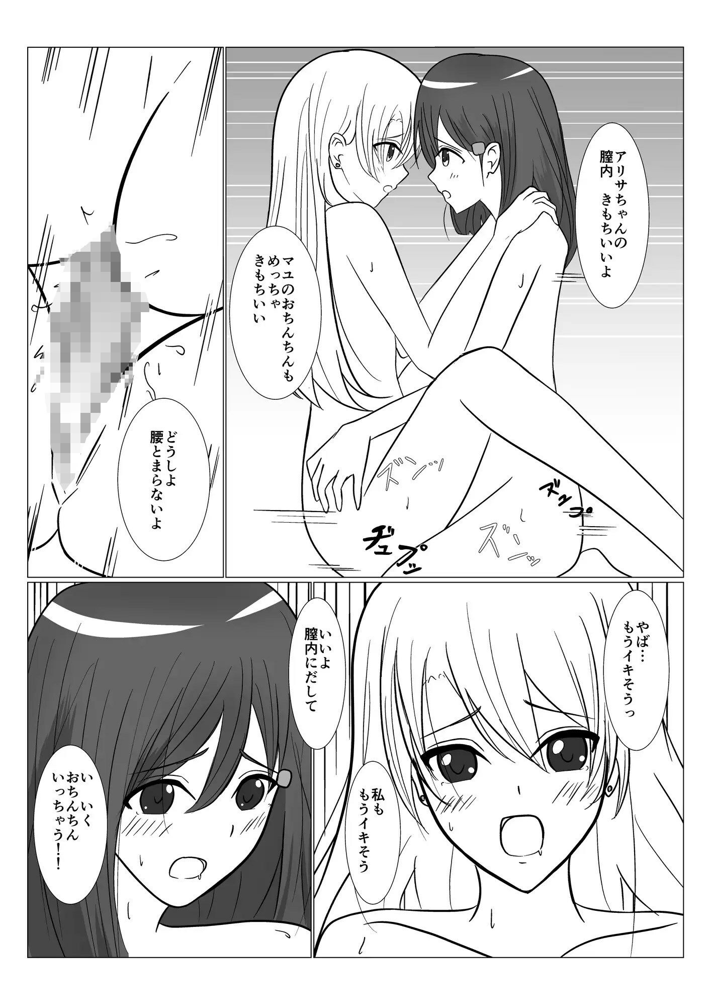 サンプル画像2:ふたなりモブ子とイケギャルJK(ミストフラワー) [d_270005]