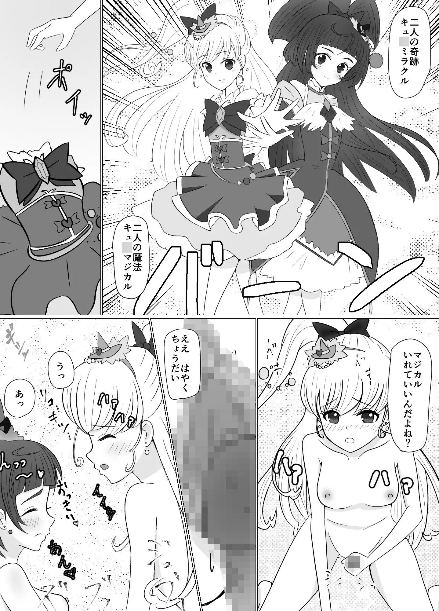 サンプル画像1:ミラクルに生えちゃった話(ミストフラワー) [d_270006]