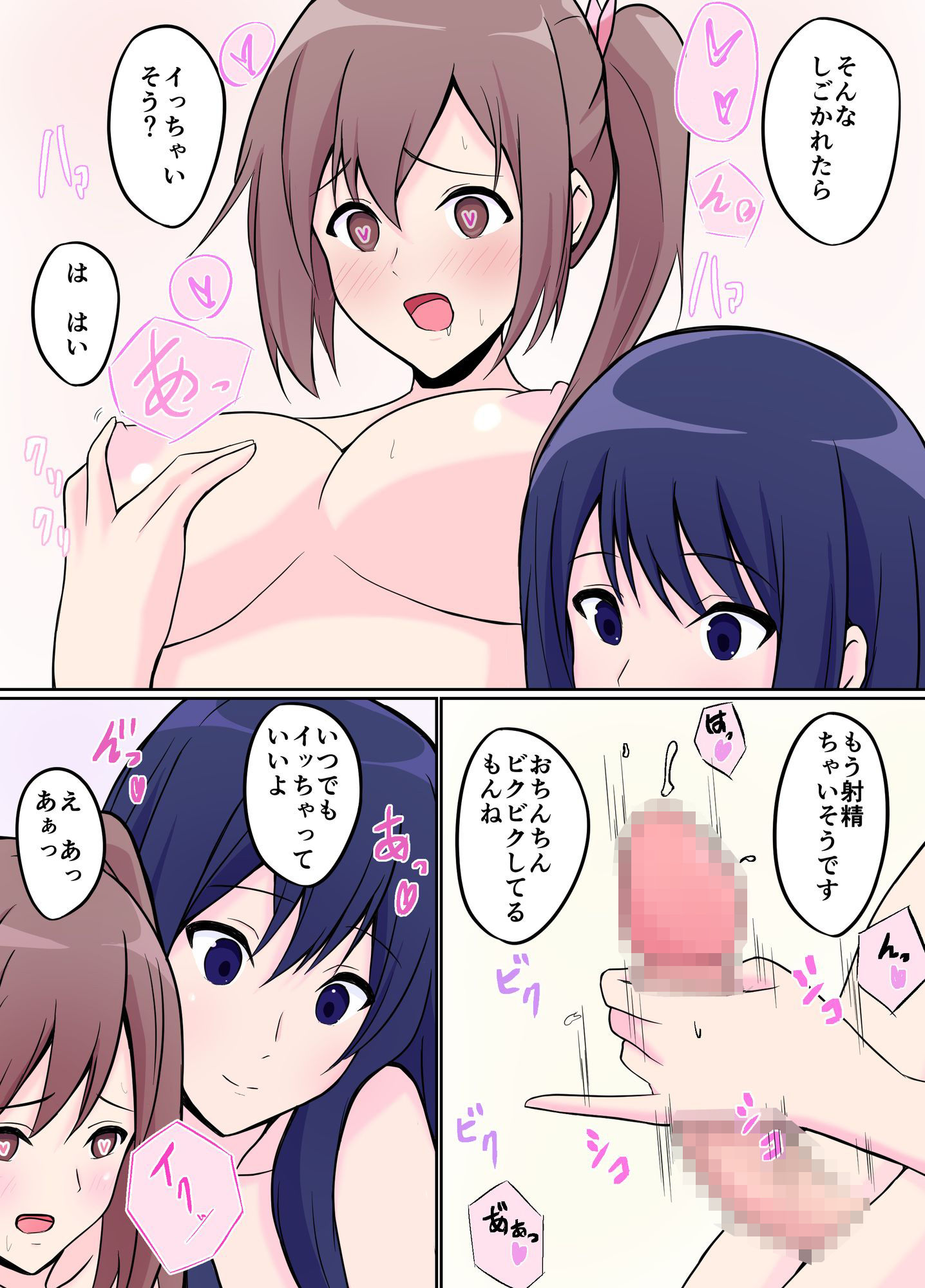 サンプル画像3:年上彼女のご褒美に弱いふたなりJK(ミストフラワー) [d_270007]