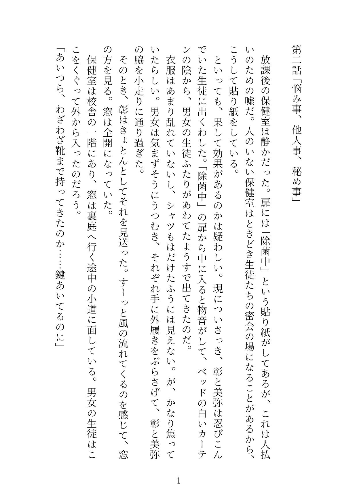 サンプル画像3:やわらかい手に寝取られる 第1部(あやめ工房) [d_270008]