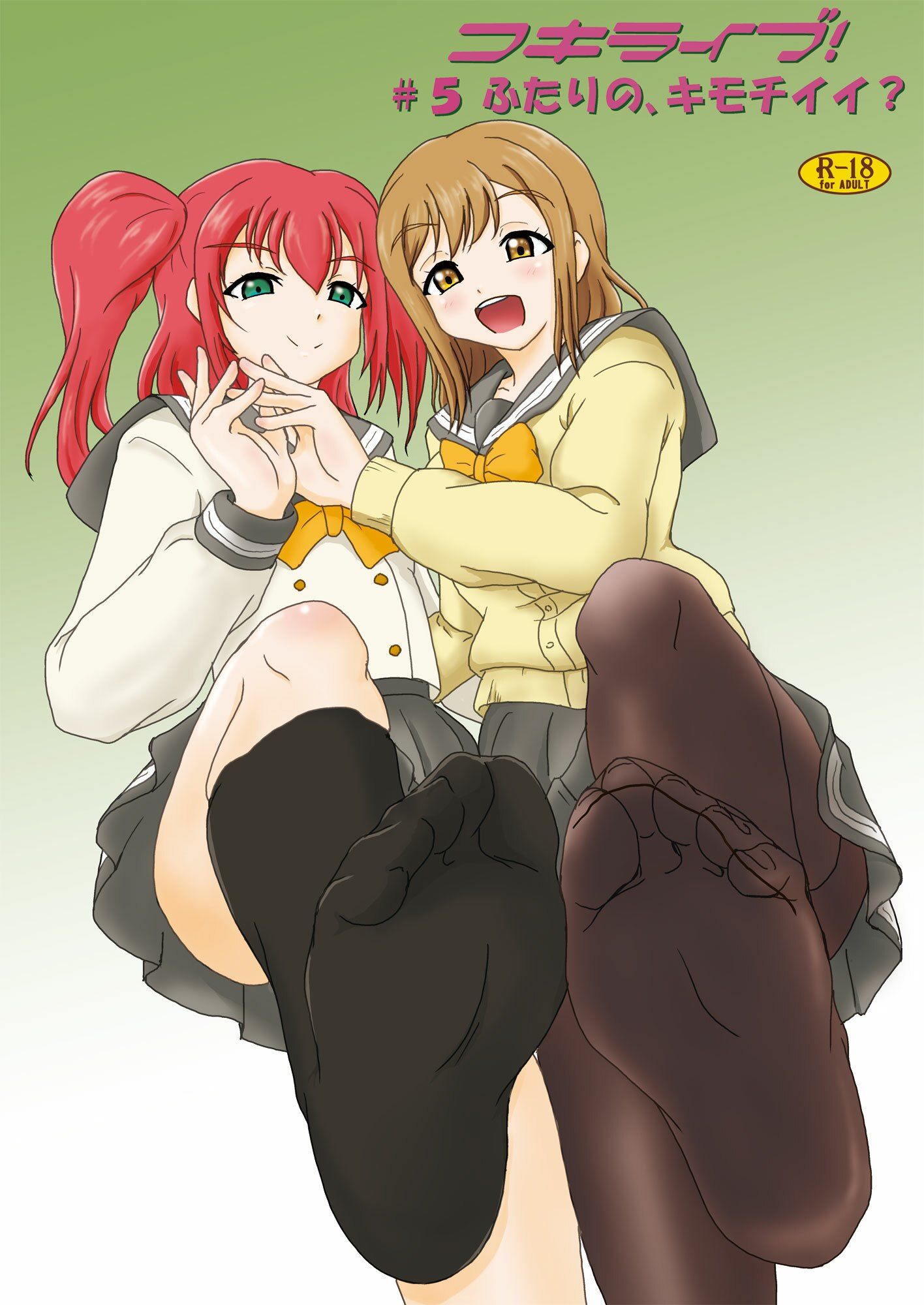 サンプル画像1:コキライブ！ ＃5 ふたりの、キモチイイ？(AFJ) [d_270010]