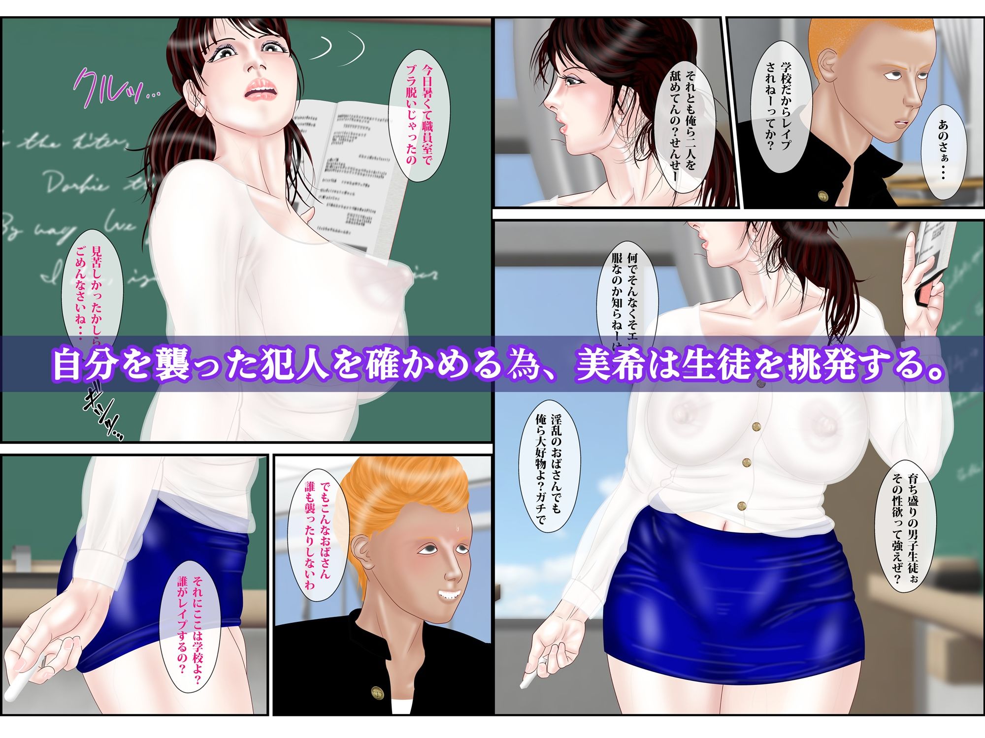 サンプル画像3:女教師は俺の母親2(えすけーぷ！) [d_270015]