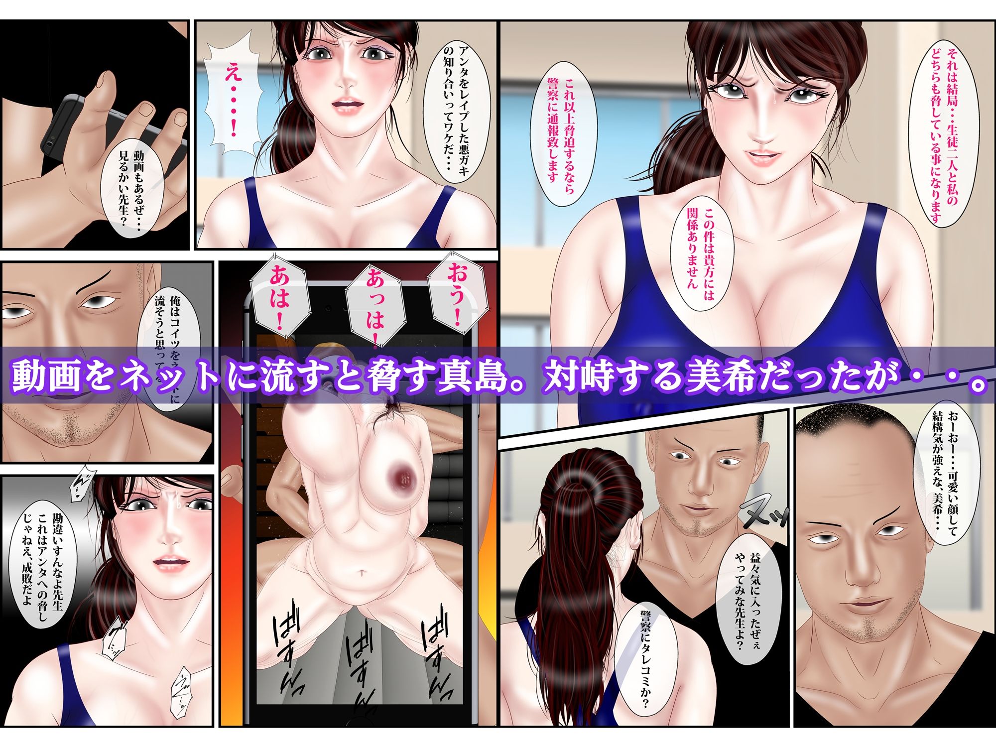 サンプル画像4:女教師は俺の母親2(えすけーぷ！) [d_270015]