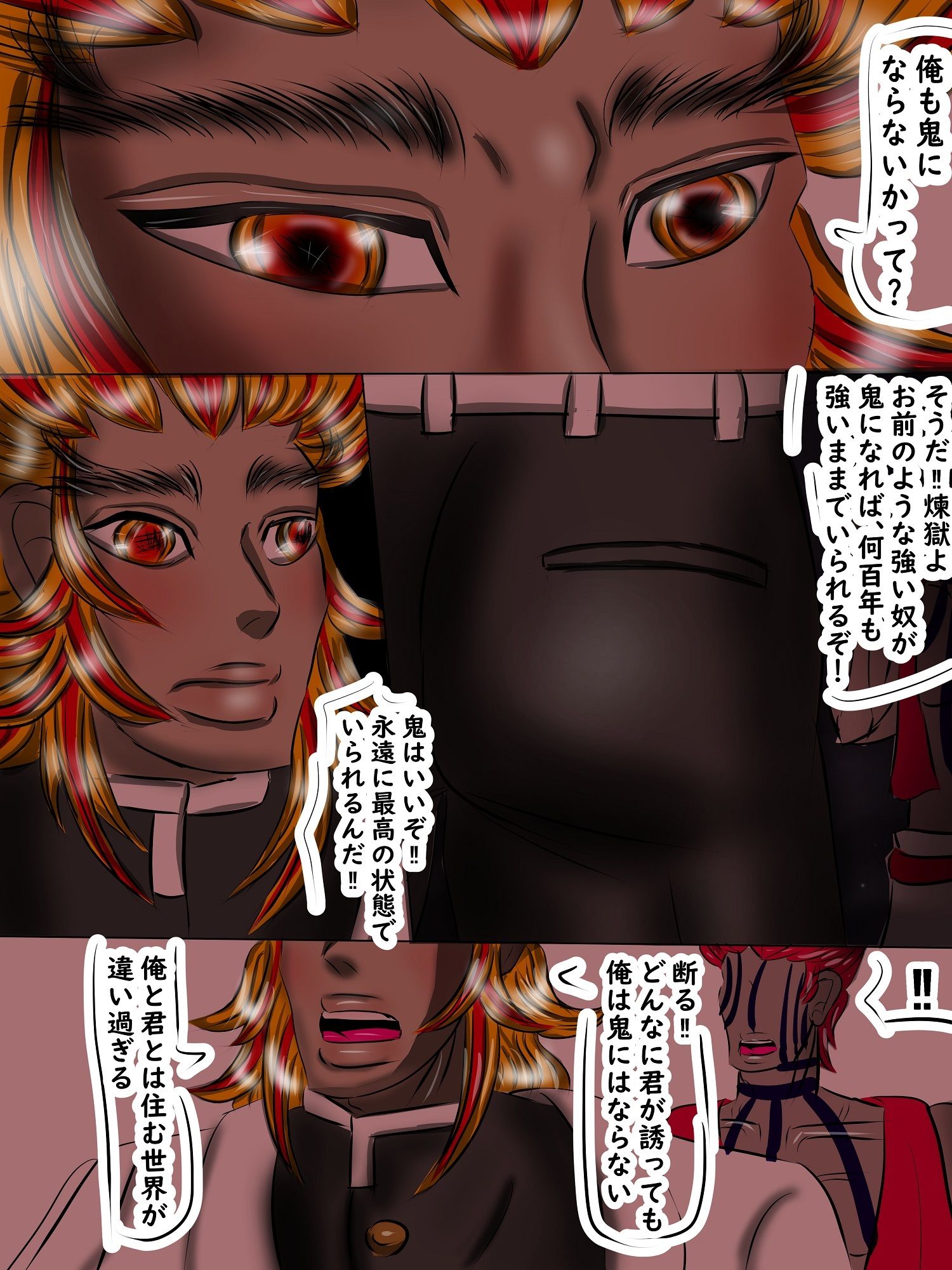 鬼ケツのアナル 煉獄杏寿郎、鬼殺隊の性欲まみれの魔羅を退治!!の画像9