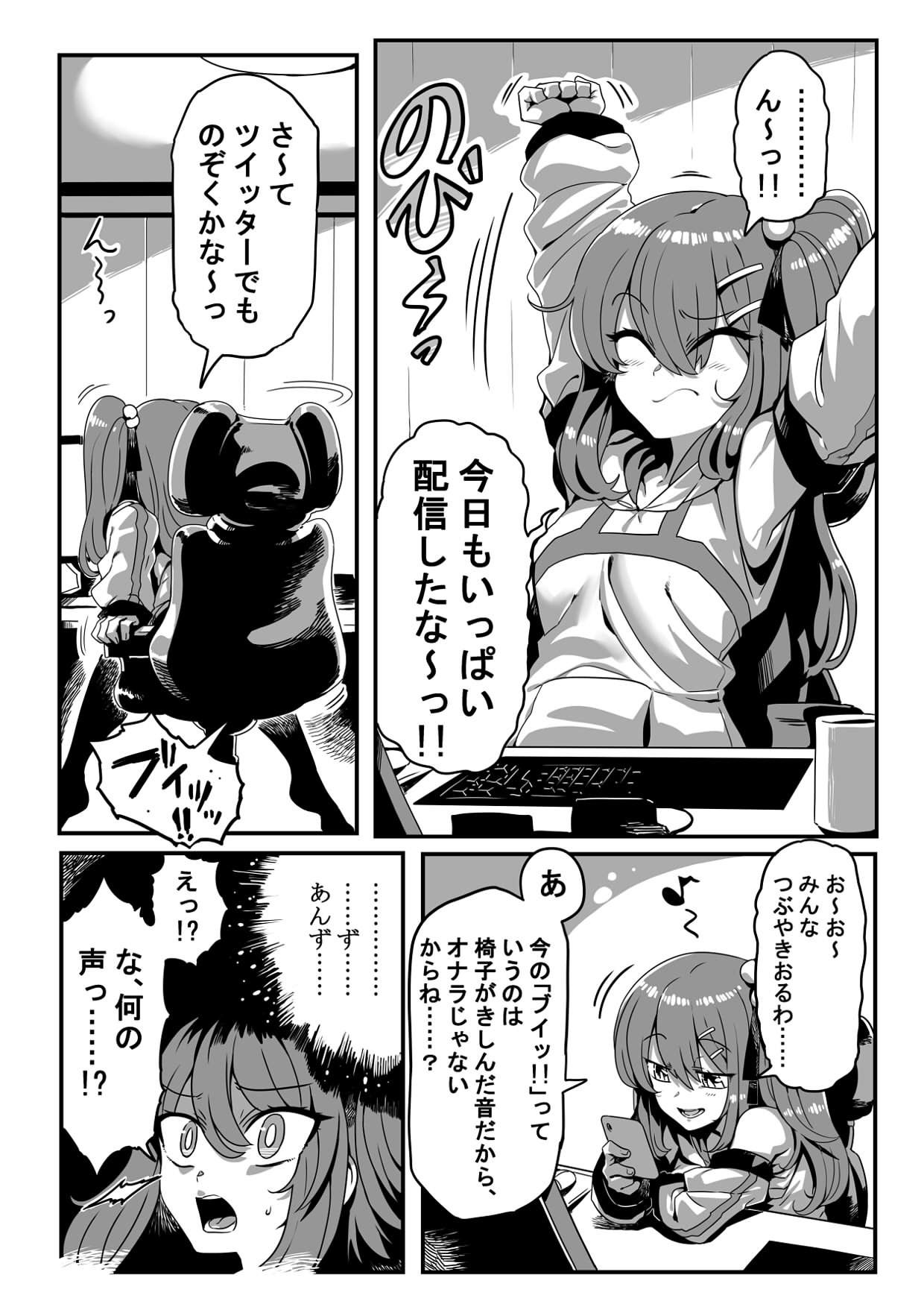 サンプル画像1:DTM（どんと・たっち・みー）(サークルぬるま屋) [d_270032]