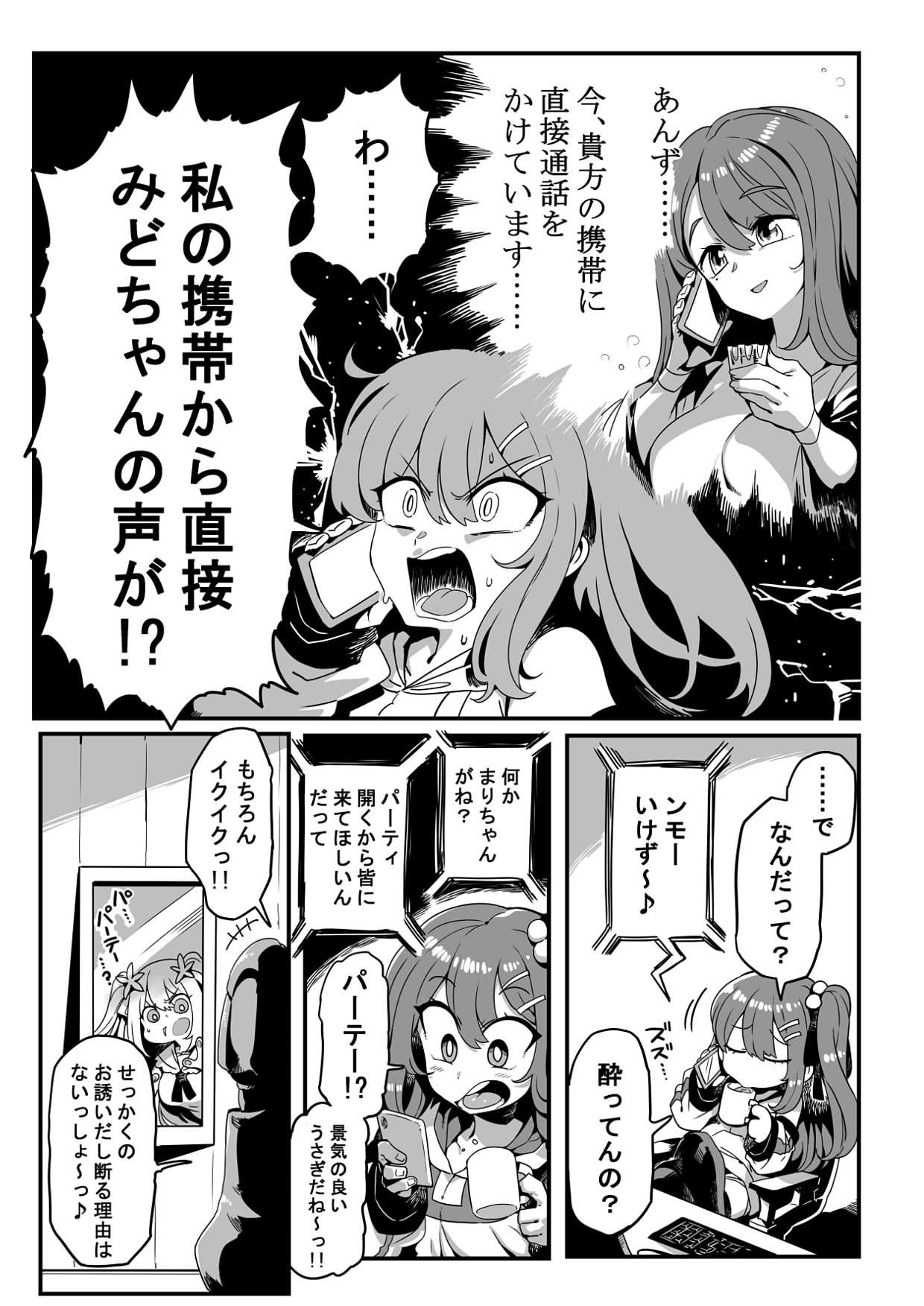 サンプル画像2:DTM（どんと・たっち・みー）(サークルぬるま屋) [d_270032]