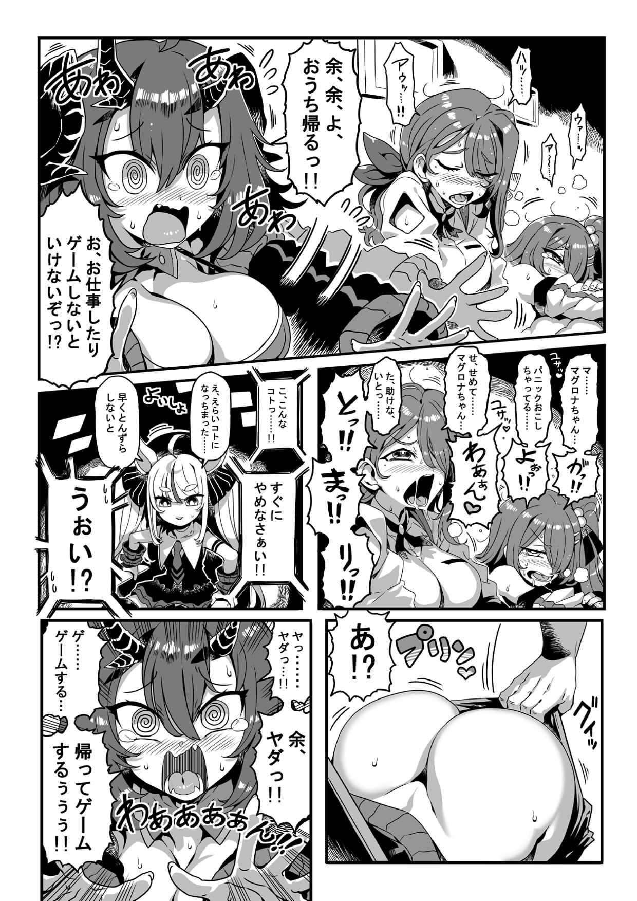 サンプル画像5:DTM（どんと・たっち・みー）(サークルぬるま屋) [d_270032]